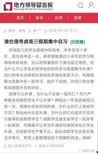违规补课最新爆料,最新爆料曝光教育乱象