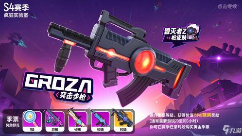 香肠派对ss19赛季爆料最新,全新爆料，揭秘新赛季亮点与变革